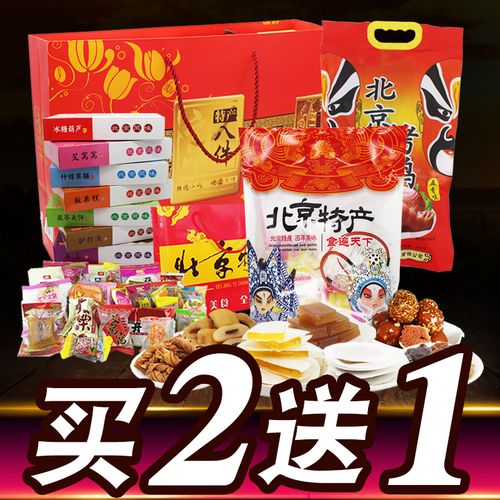 在北京哪里可以購(gòu)買十大必買特產(chǎn)？ - BIM,Reivt中文網(wǎng)