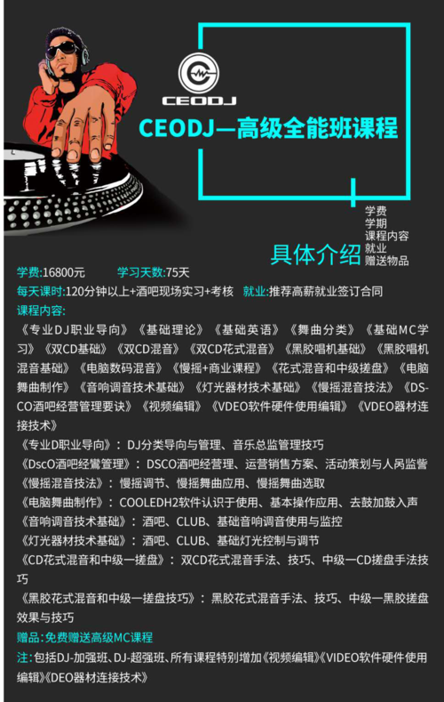 DJ培訓的步驟和流程 - BIM,Reivt中文網