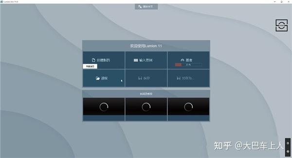 lumion提供絕佳解決方案，克服內存不足問題 - BIM,Reivt中文網