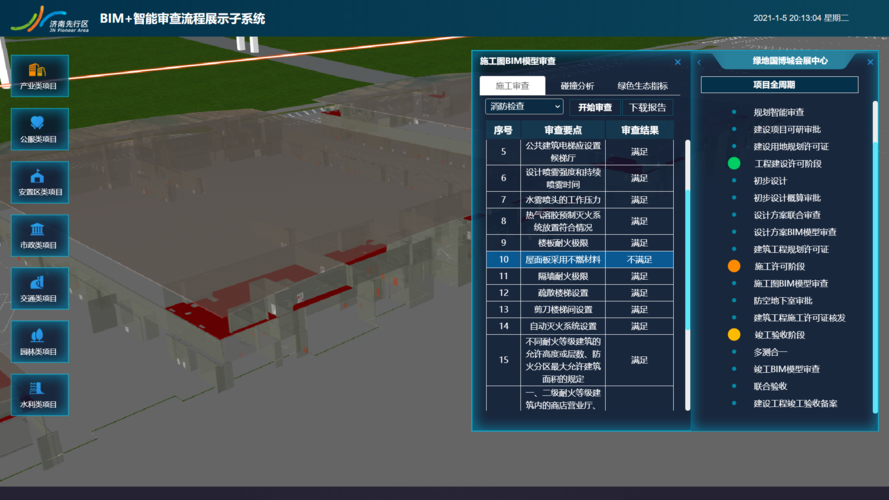 BIM智能工地的報價系統 - BIM,Reivt中文網