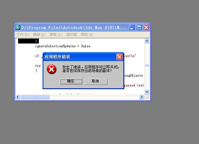 關(guān)閉3dmax2018錯(cuò)誤報(bào)告軟件問(wèn)題 - BIM,Reivt中文網(wǎng)