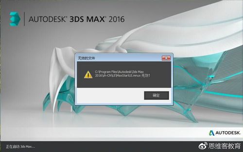 無法創(chuàng)建輸出文件的3DMax問題 - BIM,Reivt中文網(wǎng)