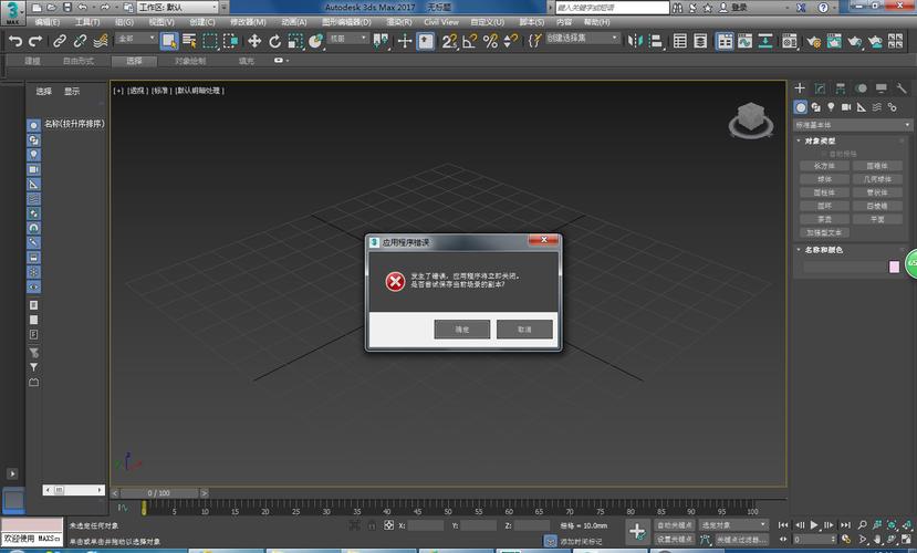 如何解決3dmax無法生成臨時(shí)場景文件的問題 - BIM,Reivt中文網(wǎng)