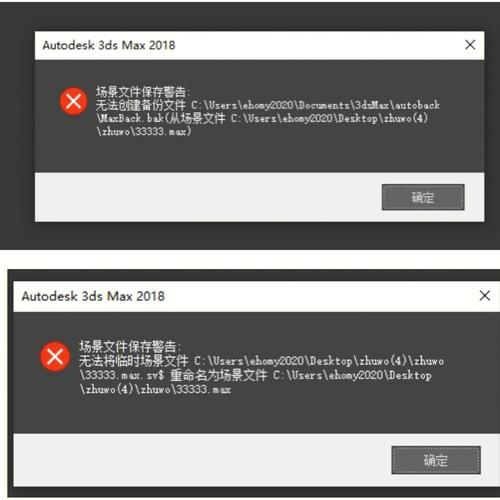 警告：保存3dmax2016場(chǎng)景文件時(shí)需要注意的事項(xiàng) - BIM,Reivt中文網(wǎng)