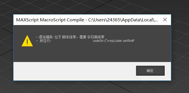 安裝3Dmax時遇到錯誤碼1603，請問如何解決？ - BIM,Reivt中文網