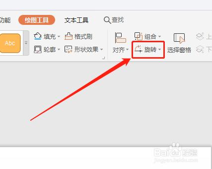 如何在WPS中實現圖形上下翻轉 如何在WPS中實現圖形上下翻轉 - BIM,Reivt中文網