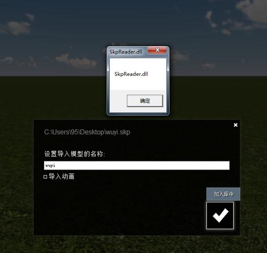 為何Lumion無(wú)響應(yīng)導(dǎo)入SU模型 - BIM,Reivt中文網(wǎng)
