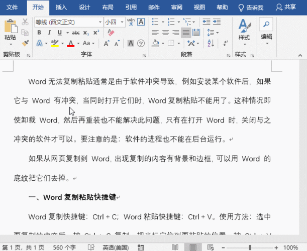 如何優化Word文檔的復制粘貼速度？ - BIM,Reivt中文網