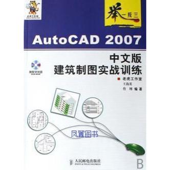 最佳CAD學習書推薦 - BIM,Reivt中文網