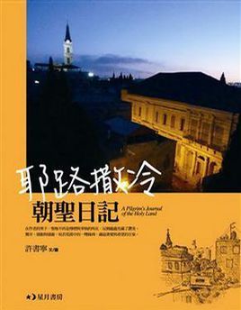 網易：探索耶路撒冷的神秘之旅 - BIM,Reivt中文網