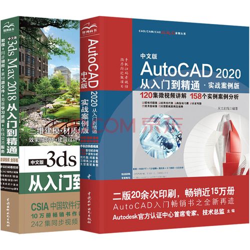 「cad2020的3D建模指南」 - BIM,Reivt中文網