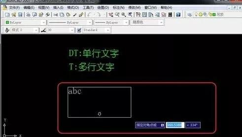如何在CAD繪圖中添加文字