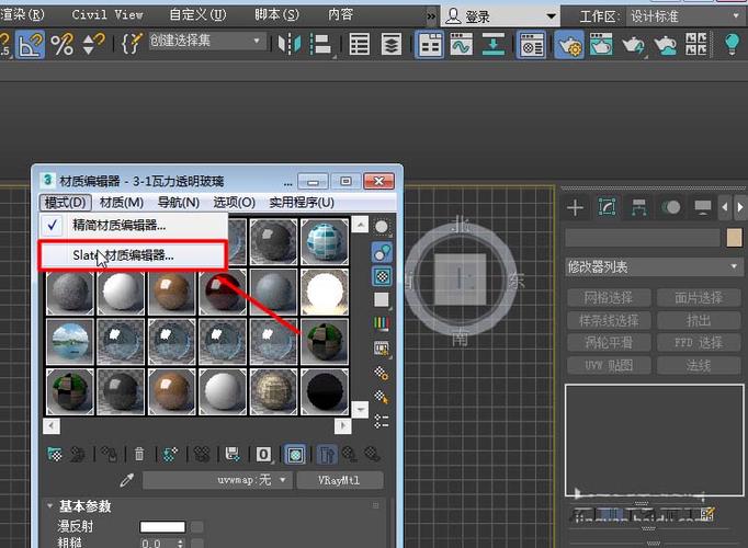 如何在3Dmax2019中使用材質編輯器進行貼圖 - BIM,Reivt中文網