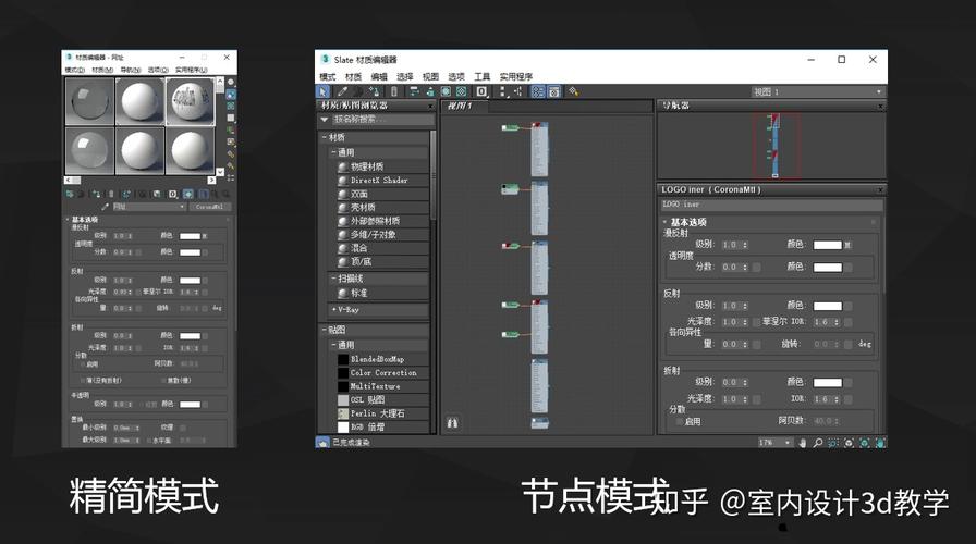 如何使用2020年最新版的3DMax材質編輯器 - BIM,Reivt中文網