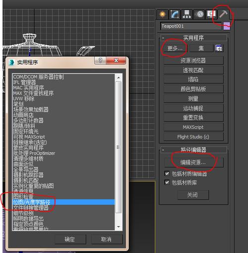 3DMax材質(zhì)編輯器中的貼圖如何查找？