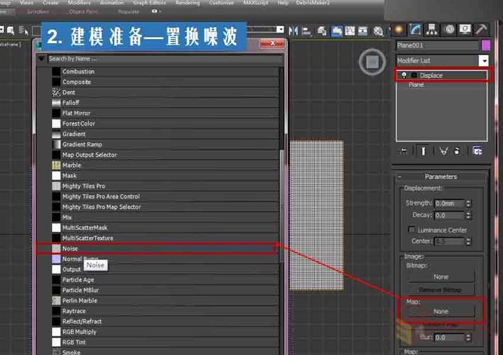 3DMax材質編輯器中的貼圖位置在哪里？