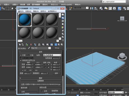 3DMax材質編輯器中的貼圖位置在哪里？