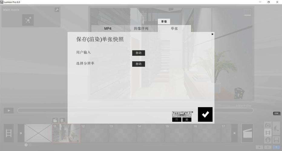 如何在Lumion中返回到選擇場景畫面 - BIM,Reivt中文網