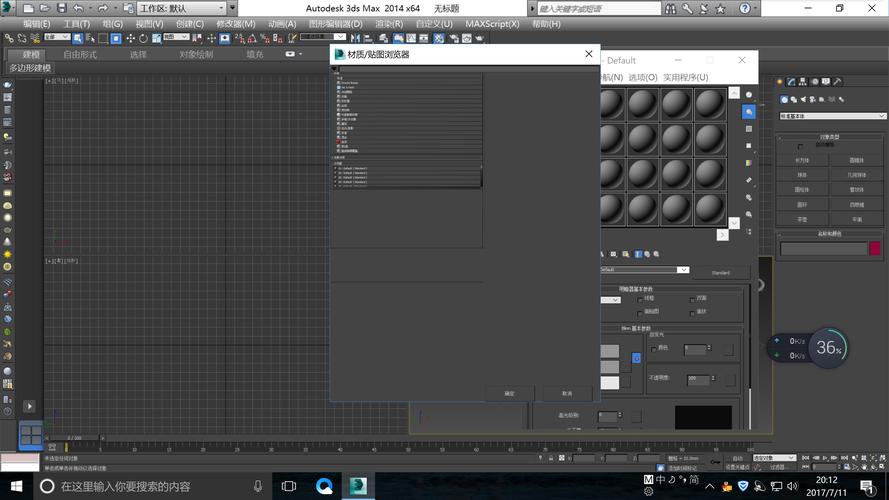 過濾貼圖在3DMAX材質編輯器中的應用 - BIM,Reivt中文網