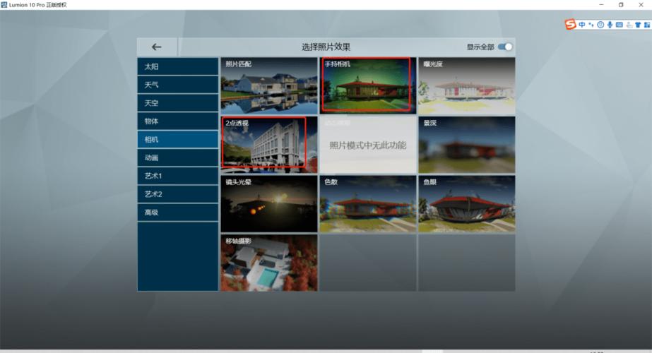 如何在Lumion中實現(xiàn)相機后退效果 - BIM,Reivt中文網(wǎng)