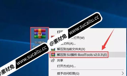 草圖大師Sketchup軟件中的布爾運算指令有何作用？(草圖大師手機版app下載) - BIM,Reivt中文網(wǎng)
