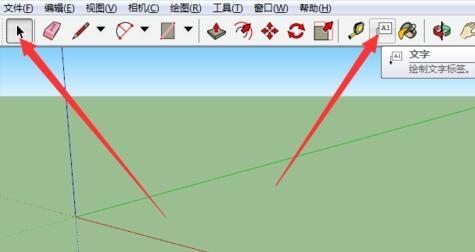 SU草圖大師建模：如何插入文本？ - BIM,Reivt中文網