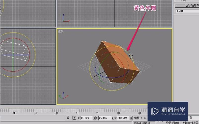 3DMax技巧分享：輕松掌握旋轉視圖的使用 - BIM,Reivt中文網