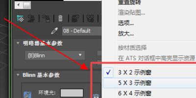 3DMax材質(zhì)編輯器無法完全顯示的解決方法是什么？ - BIM,Reivt中文網(wǎng)