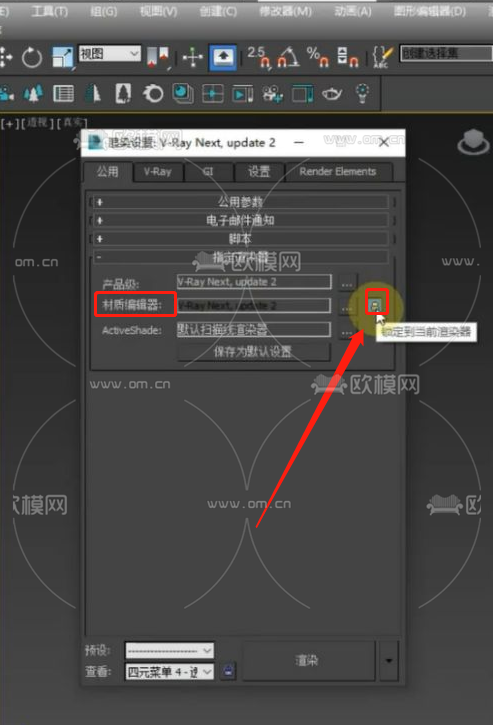 3DMax材質(zhì)編輯器無法完全顯示的解決方法是什么？ - BIM,Reivt中文網(wǎng)