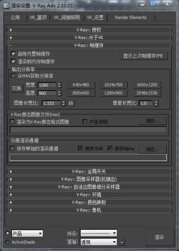 如何設(shè)置VRay的環(huán)境和攝像機(jī)參數(shù)？ - BIM,Reivt中文網(wǎng)