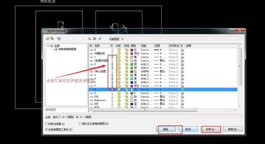 如何在CAD2024中創(chuàng)建對齊的線性標注 - BIM,Reivt中文網