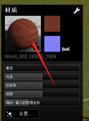 如何保存lumion中修改的材質設置 - BIM,Reivt中文網