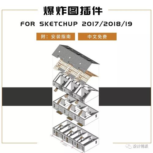 如何使用SketchUp繪制八邊形并卸載CAD2014的SketchUp導入工具 - BIM,Reivt中文網