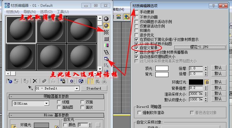 3DMax材質編輯器缺少球體選項 - BIM,Reivt中文網