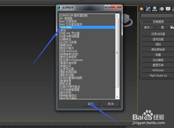 解決3DMax模型打開空白的問題：方法與步驟 - BIM,Reivt中文網