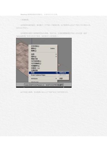 SketchUp貼圖詳解：基礎入門教程 - BIM,Reivt中文網