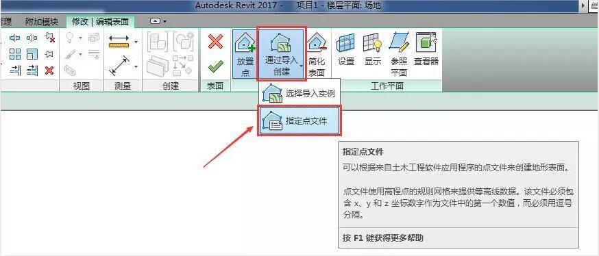 如何在Revit中進行地形修改 - BIM,Reivt中文網(wǎng)
