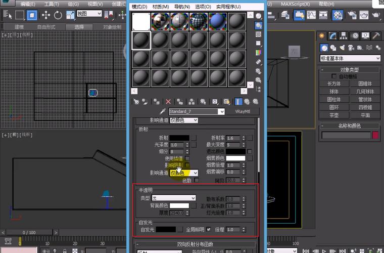 如何使用Vray材質在3DMax中 - BIM,Reivt中文網
