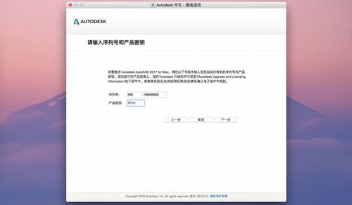 CAD2019安裝指南:序列號和產品密鑰優化教程 CAD2019安裝指南:序列號和產品密鑰優化教程 - BIM,Reivt中文網