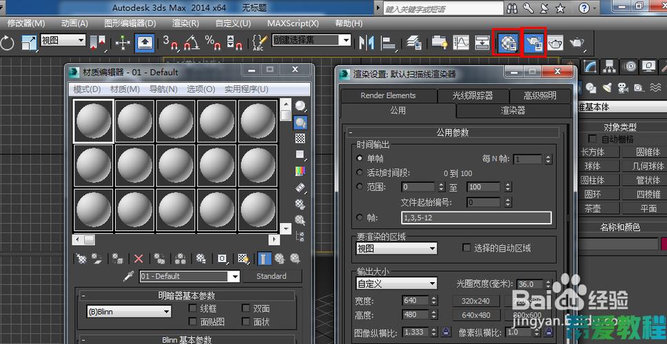 調整3dmaxvray軟件中的塑料材質方法 - BIM,Reivt中文網
