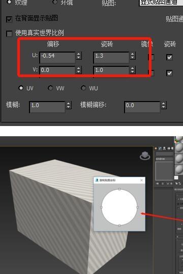 如何在3DMax中旋轉貼好的材質貼圖方向 - BIM,Reivt中文網