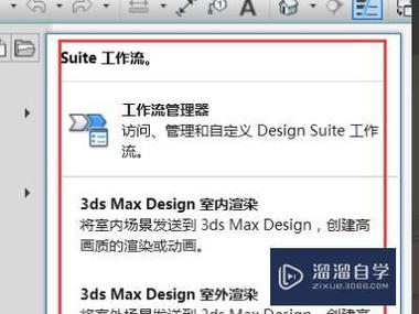 3DMAX教程 | 如何將3dmax模型成功導(dǎo)入Revit？掌握導(dǎo)入方法