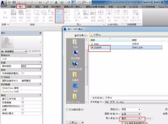 如何將3dmax模型成功導(dǎo)入Revit？掌握導(dǎo)入方法 - BIM,Reivt中文網(wǎng)