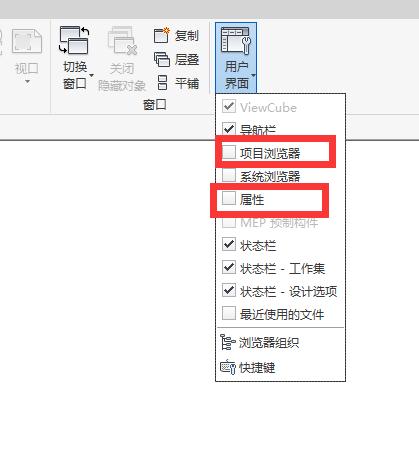 Revit設置恢復