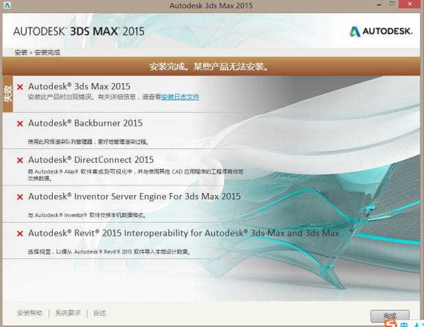 解決3DMAX某些產品無法安裝的方法、教你解決3DMAX某些產品無法安裝問題 - BIM,Reivt中文網
