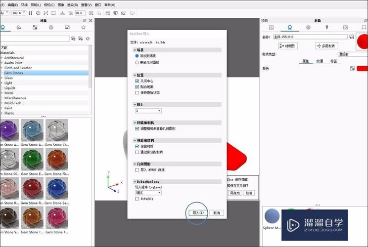 Rhino模型在導入Keyshot時無3D幾何圖形，如何解決？ - BIM,Reivt中文網