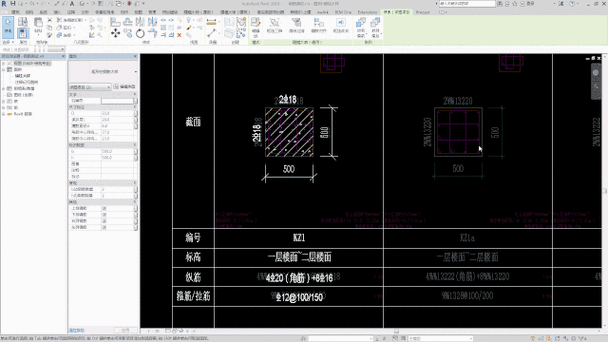 如何使用Revit生成詳細的鋼筋節點圖 - BIM,Reivt中文網