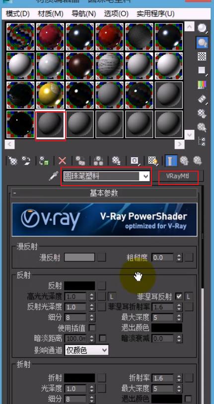 如何將Raytrace材質(zhì)轉(zhuǎn)換為VrayMtl材質(zhì)？(解讀Raytrace材質(zhì)) - BIM,Reivt中文網(wǎng)