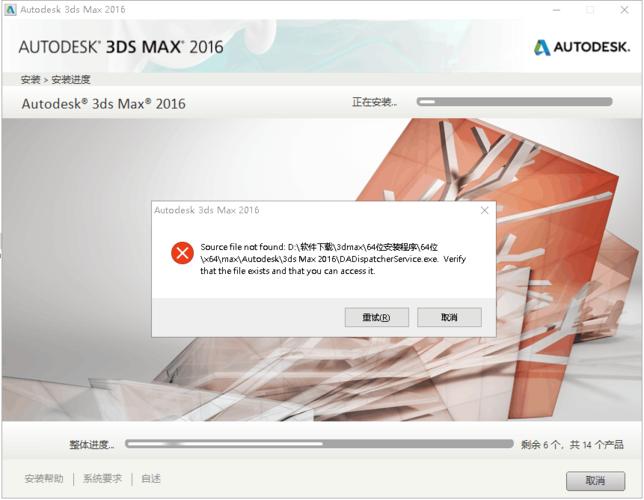 解決Win11系統安裝3dmax2020時遇到錯誤代碼1603 - BIM,Reivt中文網