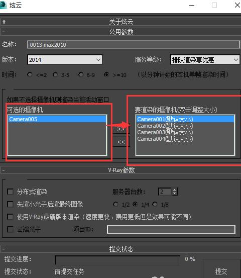 3Dmax炫云渲染時間過長，如何優化？（3Dmax炫云安裝指南） - BIM,Reivt中文網
